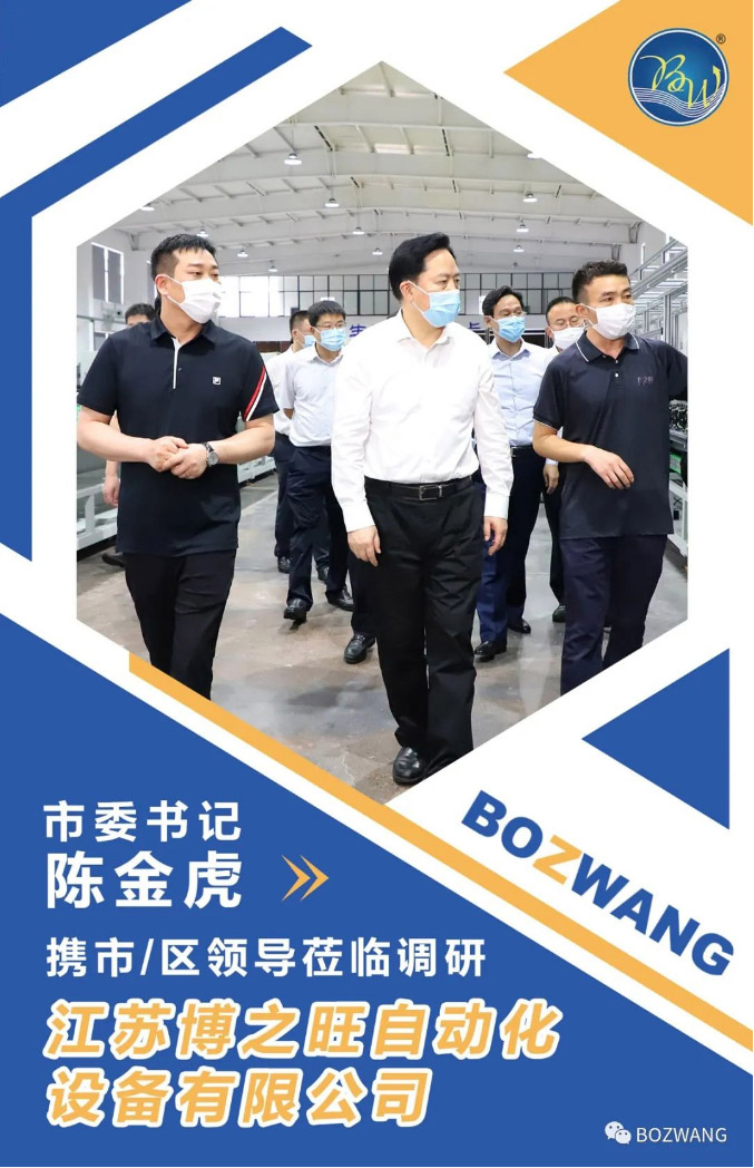 市委書記陳金虎攜市_區(qū)領導蒞臨我公司調研考察！_03.jpg
