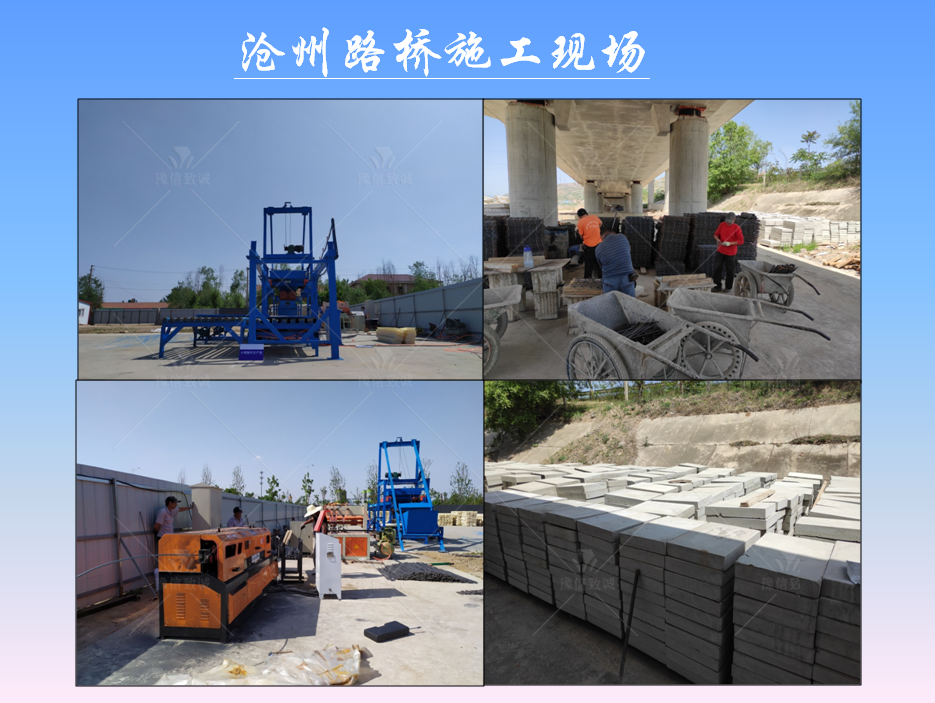 小型預(yù)制件生產(chǎn)設(shè)備滄州施工現(xiàn)場(chǎng)